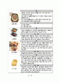 한국의 전통차, 다과, 떡, 음식에 대한 조사자료 9페이지