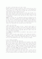 리틀몬스터 4페이지