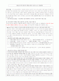 민주시민의식 함양을 위한 도덕과 교수.학습방법 1페이지