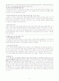 민주시민의식 함양을 위한 도덕과 교수.학습방법 3페이지