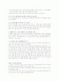 2005년 변경된 심폐소생술  3페이지