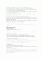 2005년 변경된 심폐소생술  4페이지