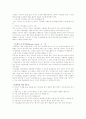 2005년 변경된 심폐소생술  5페이지