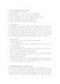 2005년 변경된 심폐소생술  6페이지