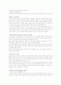 2005년 변경된 심폐소생술  9페이지