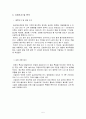 와인바 사업계획서 작성 5페이지