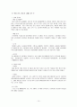 와인바 사업계획서 작성 15페이지