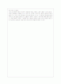 봄여름가을겨울 그리고 봄을 보고 2페이지