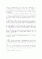 작가 이상과 그의 작품「날개」의 문학사적 의의 2페이지
