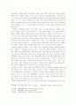 작가 이상과 그의 작품「날개」의 문학사적 의의 3페이지