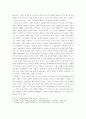 작가 이상과 그의 작품「날개」의 문학사적 의의 4페이지