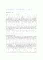 동강에 관한 나의 견해 6페이지