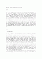   일본인의 성의식구조  1페이지