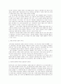   일본인의 성의식구조  2페이지