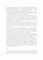   일본인의 성의식구조  3페이지