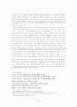 [지눌]보조국사 지눌의 삶과 업적 2페이지