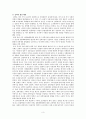 [실학]실학사상과 개혁론에 관하여 3페이지