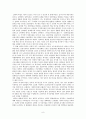 [실학]실학사상과 개혁론에 관하여 9페이지