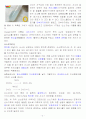 각 원소별 특성 (주기율표 1~36번 : 1~4족까지) 5페이지