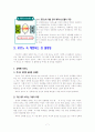 포르노 그 안과 밖의 성적 불평등과 이데올로기 7페이지