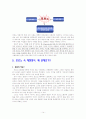포르노 그 안과 밖의 성적 불평등과 이데올로기 14페이지