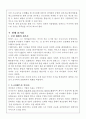 The Goal(더 골) 2페이지