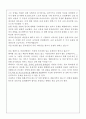 The Goal(더 골) 8페이지