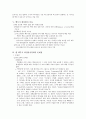 핵 확산 방지는 가능한가? 3페이지