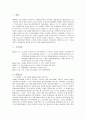 울산북구청장직무유기 (2006도1390) 2페이지