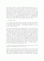 울산북구청장직무유기 (2006도1390) 4페이지