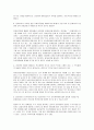 울산북구청장직무유기 (2006도1390) 5페이지