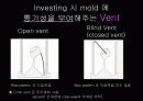 치기공 sprue 부착방법과 그 차이점 8페이지