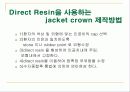 치기공 고정성 direct resin 의 구강외법 중 그 외법 5페이지