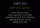 연마방법의 종류와 그 차이점 5페이지