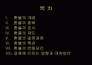 환율이 경제에 미치는 영향과 대처방안 2페이지
