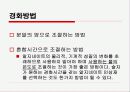 치과 재료학 인상재 8페이지