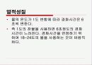 치과 재료학 인상재 9페이지