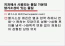 치과 재료학 인상재 27페이지