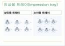 치과 재료학 인상재 32페이지