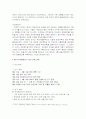 2007 경선과정과 문제점 5페이지