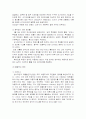 2007 경선과정과 문제점 8페이지