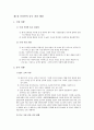 농심신라면의 중국진출 성공사례 5페이지