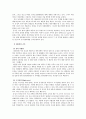 농심신라면의 중국진출 성공사례 10페이지