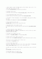 경제학원론=기말고사예상문제 1페이지