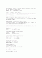 경제학원론=기말고사예상문제 7페이지
