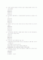 마케팅-기말고사예상문제 5페이지