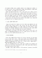 미디어 환경변화에 따른 신문의 생존전략방안 2페이지