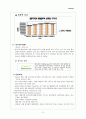 풀무원 마케팅 전략, 환경 경영 분석(경경쟁기업 CJ분석포함) 5페이지