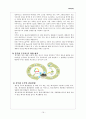 풀무원 마케팅 전략, 환경 경영 분석(경경쟁기업 CJ분석포함) 21페이지