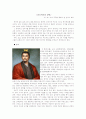 중국역사의 장면 - 삼국지 편- 1페이지